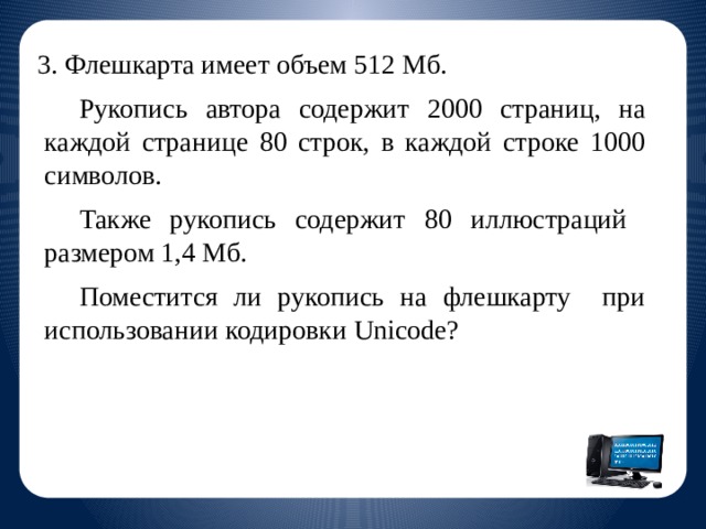 8 страниц 40 строк 64 символа