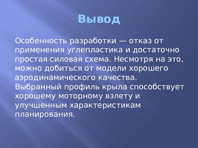 Сделайте вывод об особенностях австралии