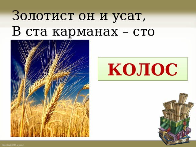 Каша кормилица наша 2 класс конспект и презентация по родному языку