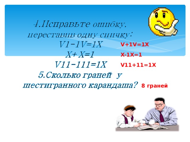 Приведение подобных слагаемых 6 класс презентация