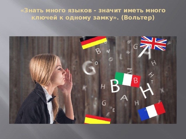 Почему так много языков