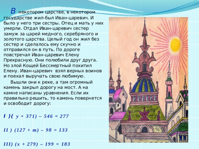 Текст в некотором царстве. В некотором царстве в некотором государстве. Жил был в некотором царстве.