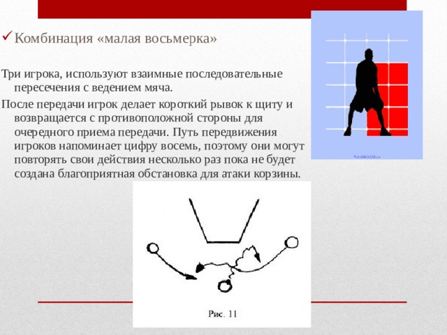 Короткие передачи