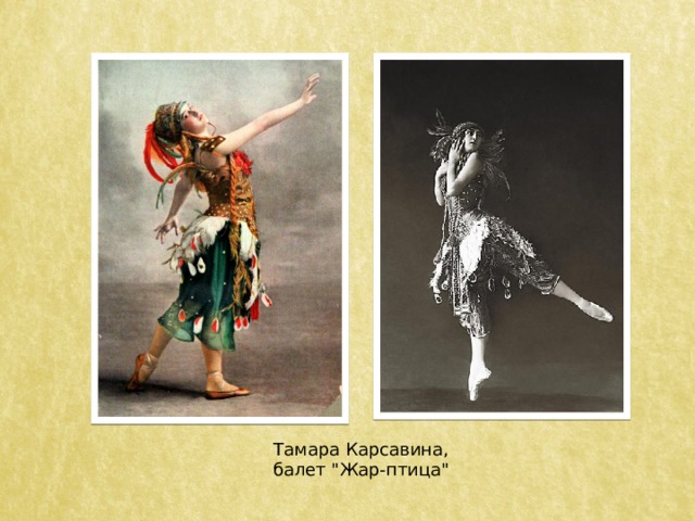 Тамара Карсавина, балет 