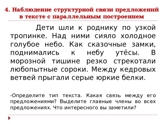 Выберите любой рисунок для составления описательного текста 2 класс