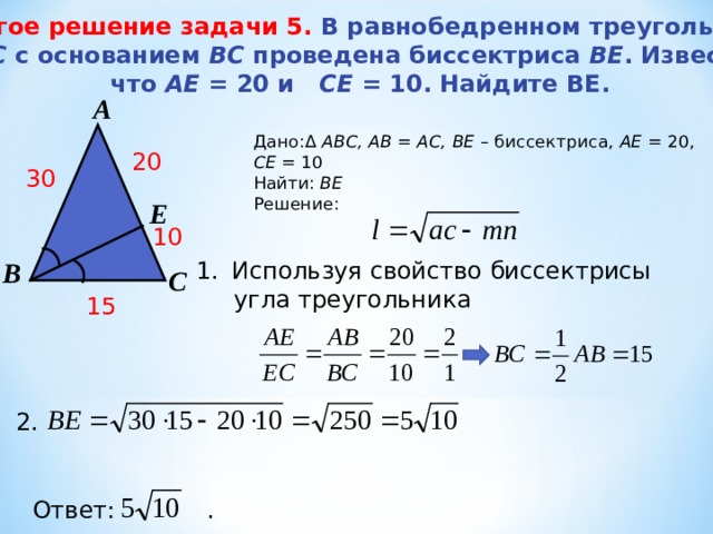 Ам медиана треугольника авс найти вс