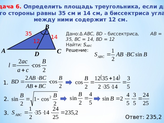 Угол между высотой и стороной треугольника