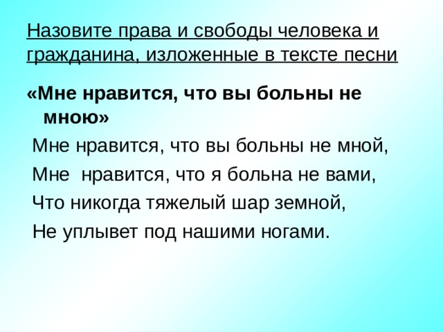 Текст песни я гражданин россии распечатать Я гражданин россии песня