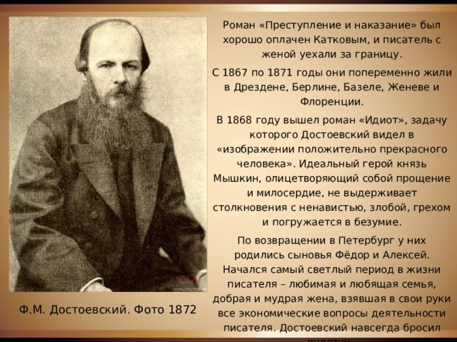 Проблемы памяти долга ответственности непреходящей человеческой жизни в изображении писателя