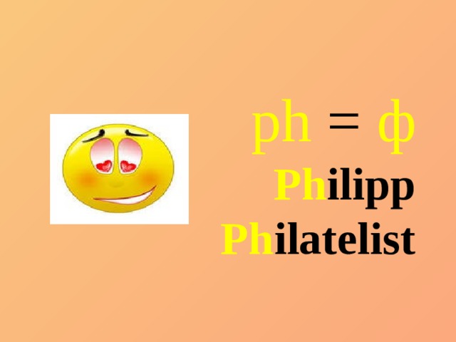 ph = ф Ph ilipp Ph ilatelist 