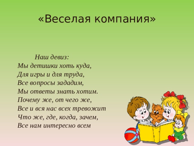 Презентация группы 5 класс. Работа в группах. Презентация группы 5 класс. Малые социальные группы обществознание. Малая группа.