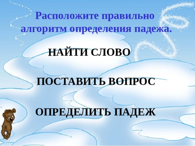 Отыскиваемы падеж