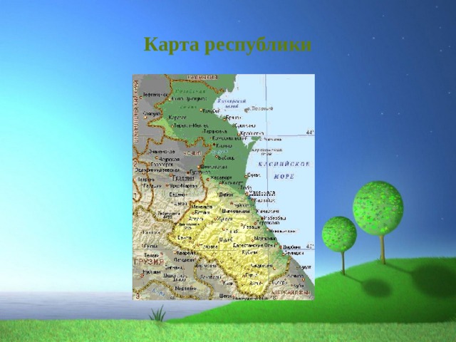 Карта республики 
