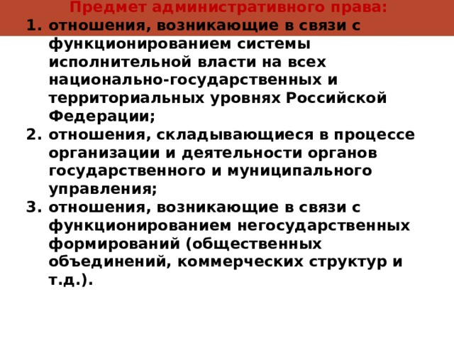 Понятие административно государственного управления