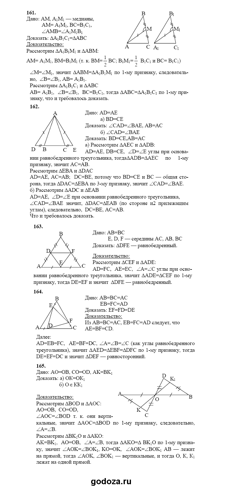 Решение задач по теме 