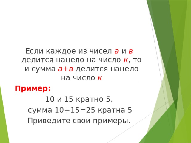 Урок и презентация 6 класс делители и кратные