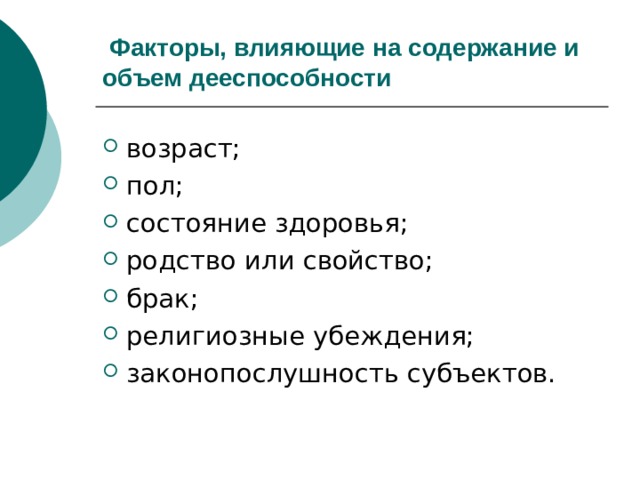 Административно правовой статус тест