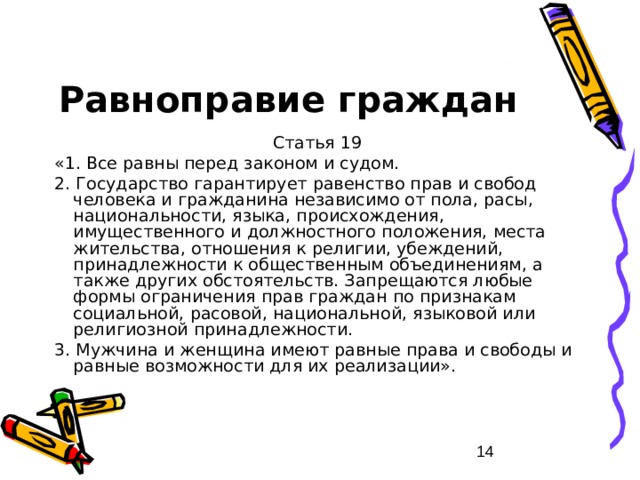 Общие положения участники сервера дискорд равны перед правилами вне зависимости от опыта и роли