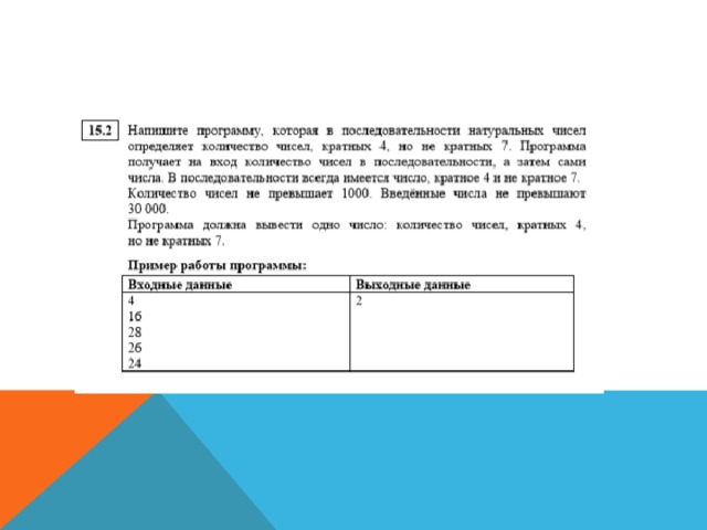 Оценивание 13.2 информатика огэ. 13.2 Информатика ОГЭ. 13.2 ОГЭ по информатике.