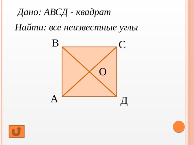 Фигуры авсд на рисунке являются квадратами периметр квадрата а равен 12 см