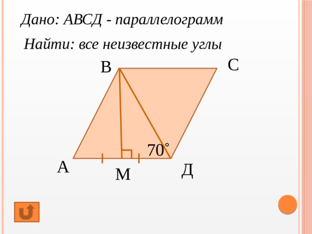 Прямоугольный лист бумаги abcd согнули так как показано на рисунке найдите отношение dk ab