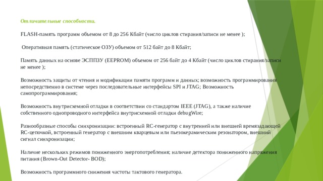 Достаточно ли видеопамяти объемом 256 кбайт