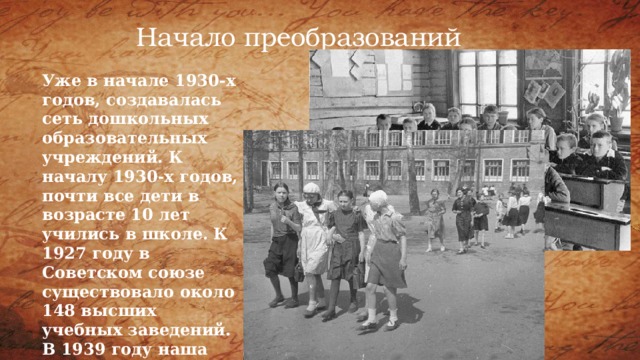 Повседневная жизнь населения в 1930 г. Культура в 1920-е гг слайды. Наука и культура СССР В 1920-1930 презентация. Культура 1920- 1930 гг. презентация. Культура 1920- 1930 гг. презентация цели и задачи изучение.