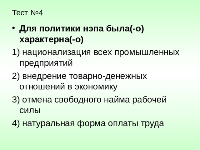 Презентация. Подготовка к контрольной работе "СССР в 1920-1930 гг"