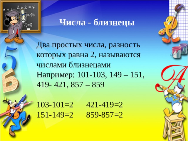 Простые числа проект