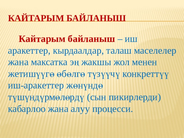 Баалоо критерийлери Сыпаттоонун туура келиши (эсседе жаныбардын белгилерин санап берүү, бул белгилерди тийиштүү тартипте жайгаштыруу, кластердеги жана өзү тандап алган сөздөрдү пайдалануу). Мазмундун тандалган кеп стилине туура келиши (лексика, синтаксис). Эссе жазуудагы ырааттуулуктун сакталышы (киришүү, негизги бөлүк, корутунду). Сабаттуулук (орфографиялык эрежелердин сакталышы жана тыныш белгилердин туура коюлушу). 