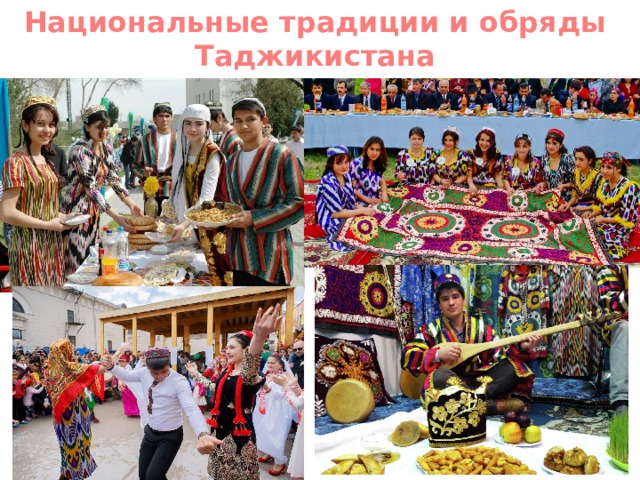 Национальные традиции и обряды Таджикистана 