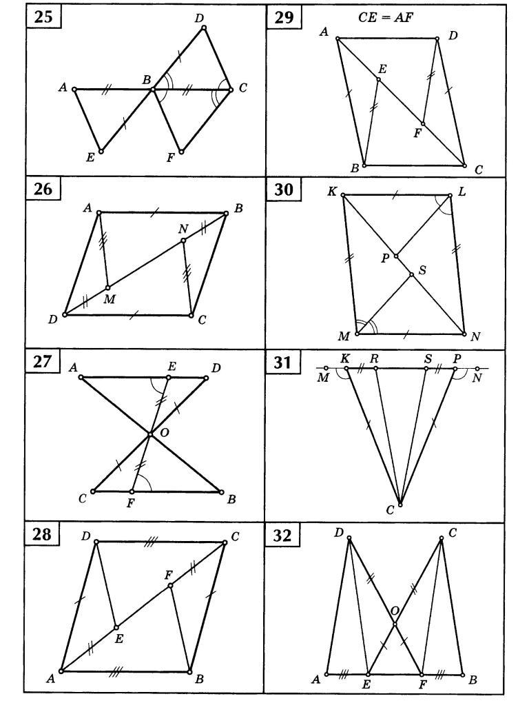 Признаки равенства треугольников 7 класс геометрия задачи по готовым чертежам ответы