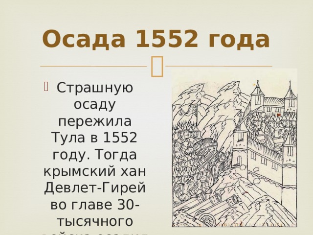 В каком году началась работа над большим чертежом а 1552 б