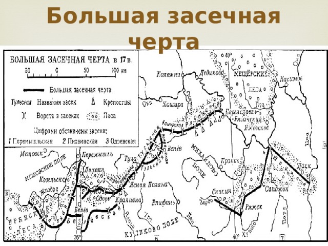 Засечная черта карта