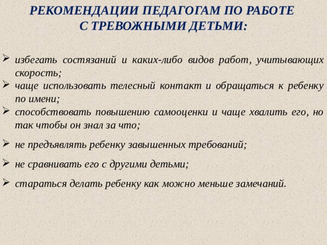 Каких действий следует избегать при работе с файлами