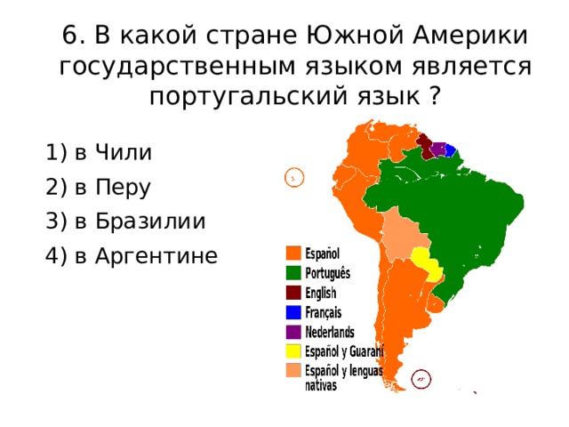 Карта языков южной америки