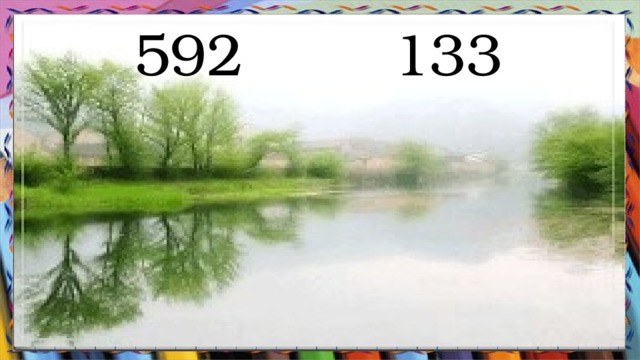  592 133 