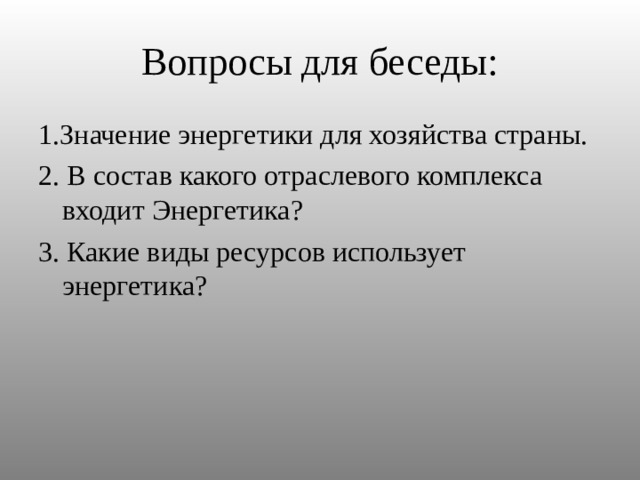 Какие ресурсы использует в своей работе система рорс gsm