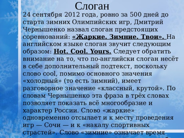 Слоган тойоты на английском