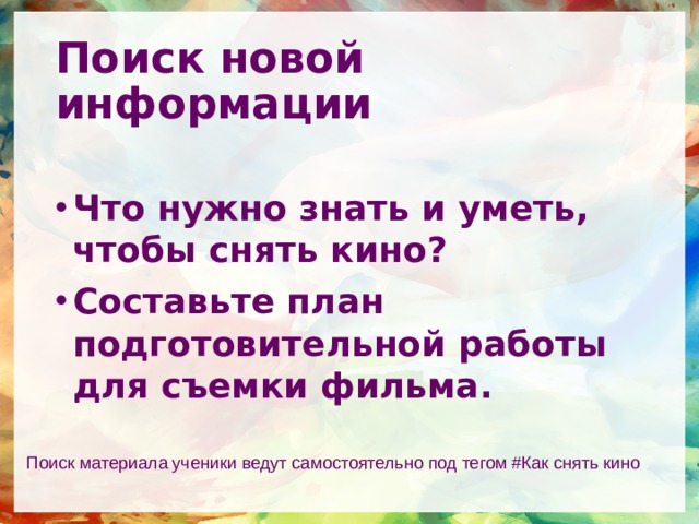 Многоголосый язык экрана изо 8 класс презентация
