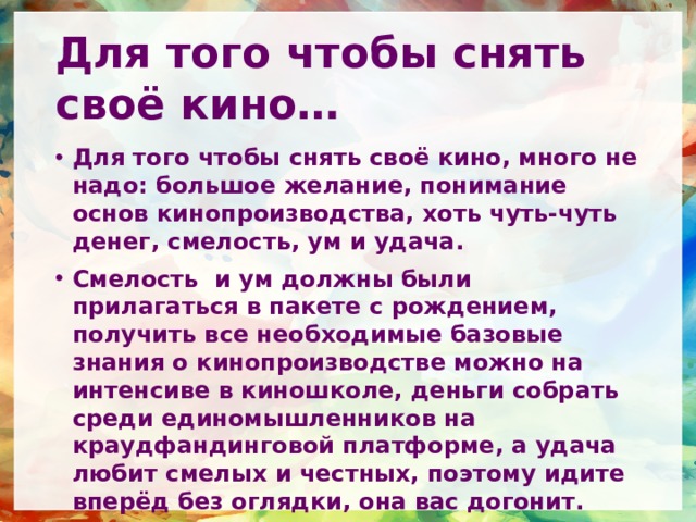 Многоголосый язык экрана изо 8 класс презентация
