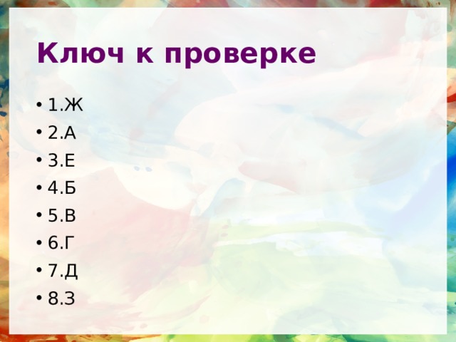 Язык экрана. Многоголосый язык экрана 8 класс рисунки. Многоголосый язык экрана нарисовать. Тест многоголосый язык экрана 8 класс.