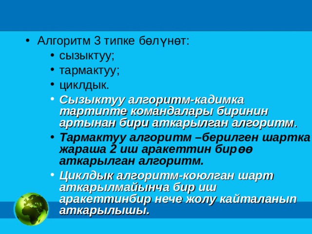 Зикирлердин турлору картинка