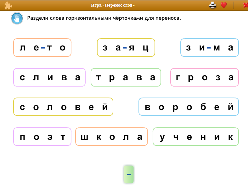 Как разделить слово рисунок для переноса