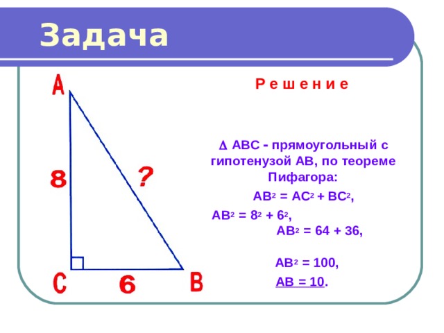 Для какого треугольника на рисунке теорема пифагора запишется в виде a2 d2 f2