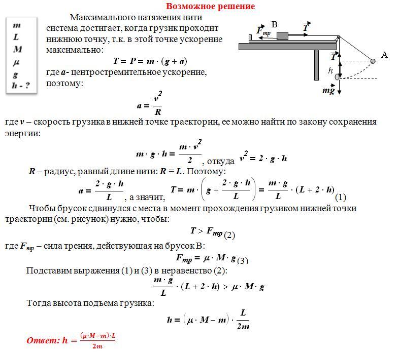 На гладком горизонтальном столе покоится брусок с прикрепленной к нему гладкой изогнутой