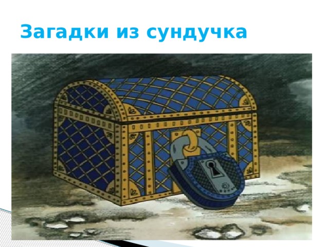 Логика в мультиках картинки