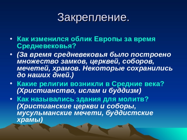 Сравните облик европейского города нового времени. Как изменился облик Европы за время средневековья. Как изменился облик Европы в средневековье. Как изменился облик Европы за время эпохи средневековья. Как изменился облик Европы за средневековье.