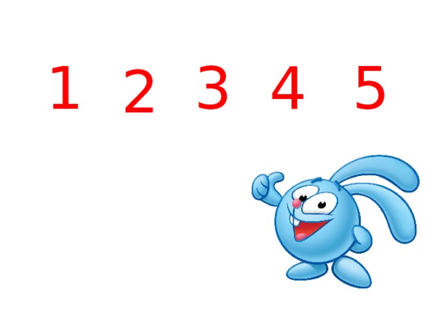 1 3 4 5 2 