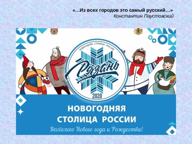 В этом году Новогодней столицей России объявлен Новосибирск